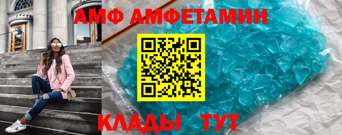 АМФЕТАМИН 98% Гудермес