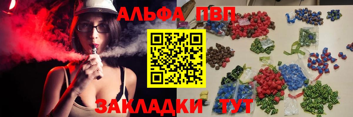 Alpha PVP VHQ Гудермес