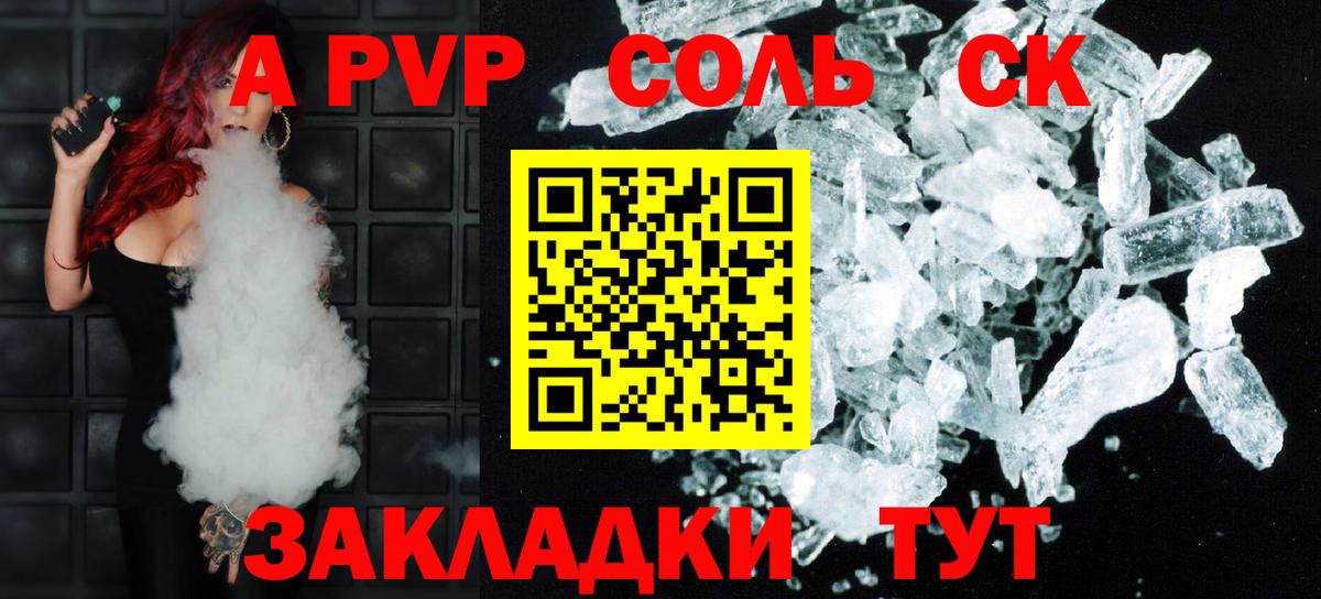 APVP  Alpha PVP кристаллы  APVP кристаллы  закладка  Гудермес  Вход с VPN 