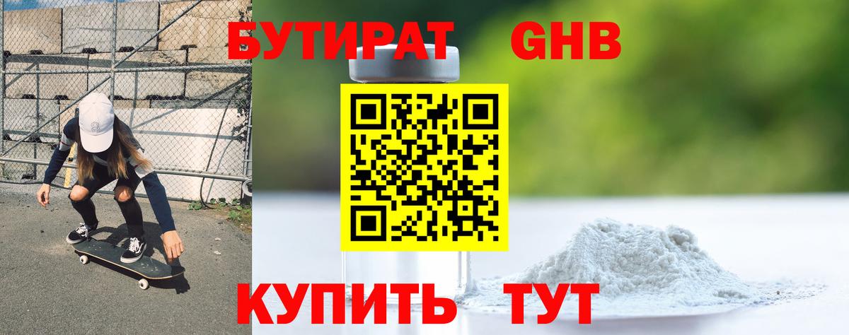 Гудермес  БУТИРАТ буратино  Вход с VPN 