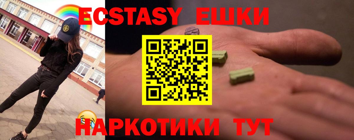 Ecstasy mix Гудермес