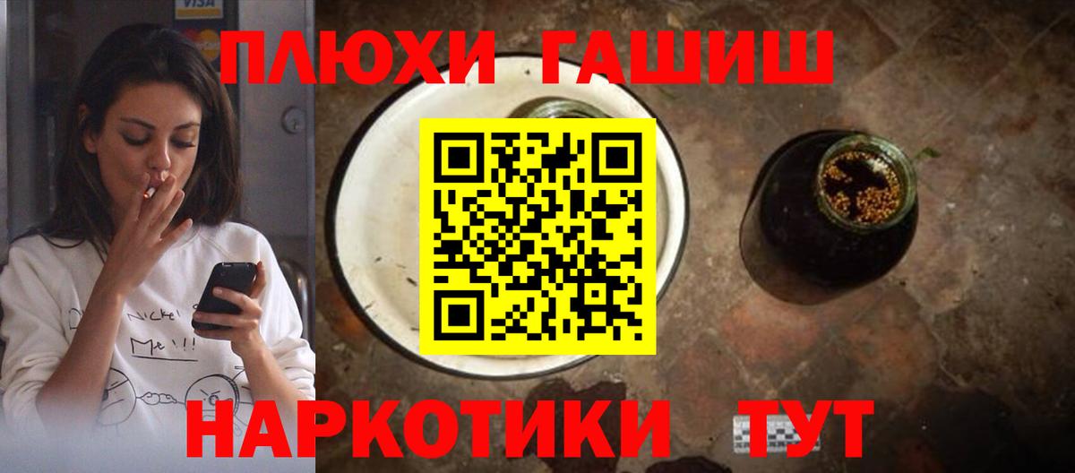 ГАШИШ ice o lator Гудермес