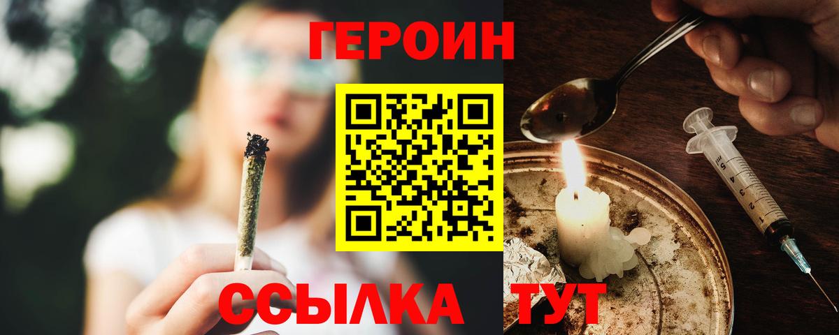 Героин  Вход с VPN  Гудермес  ГЕРОИН герыч 