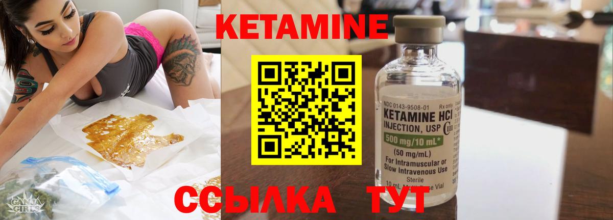Кетамин VHQ  Вход с VPN  Гудермес 