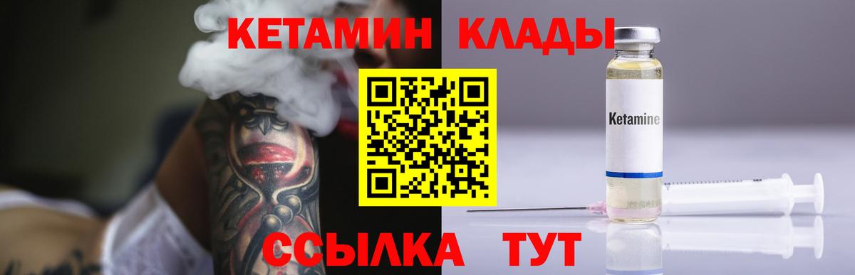 КЕТАМИН ketamine Гудермес