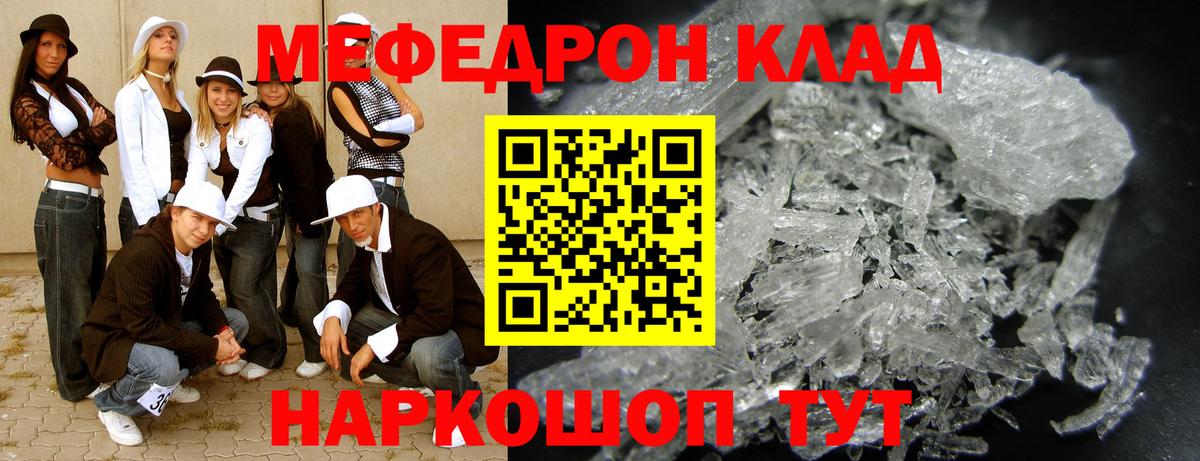 Меф кристаллы Гудермес
