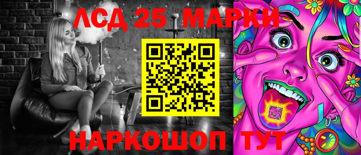 Марки NBOMe 1,8мг  Вход с VPN  Гудермес 