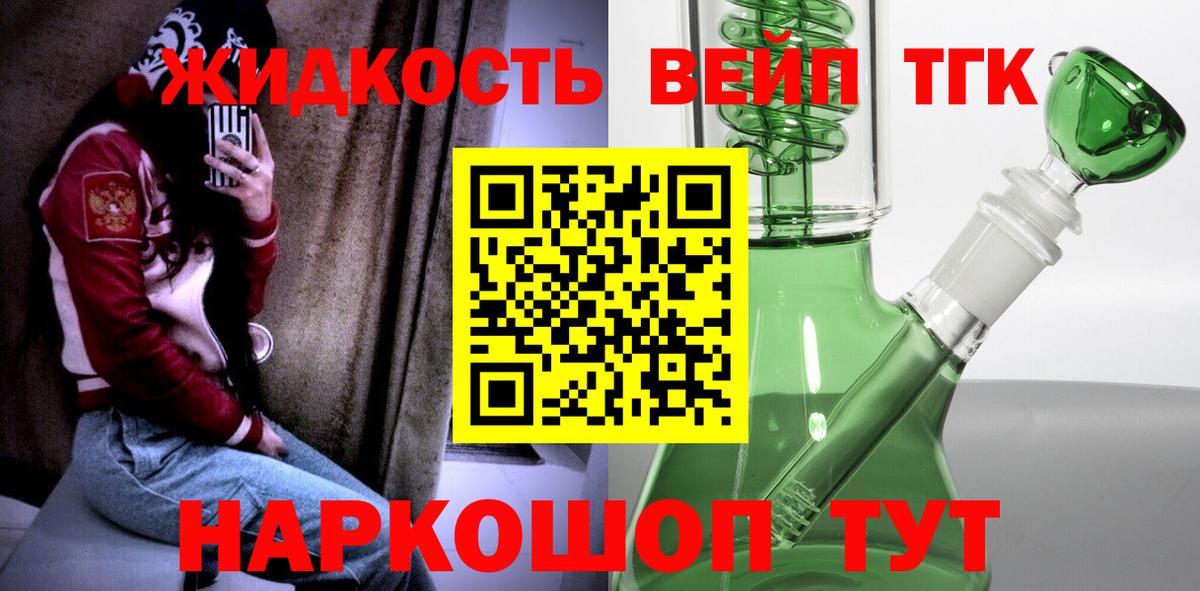 Гудермес  ТГК вейп с тгк  Вход с VPN  blacksprut как зайти  ТГК THC oil 