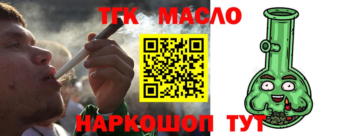 Дистиллят ТГК вейп с тгк Гудермес