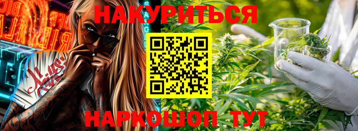 МАРИХУАНА LSD WEED Гудермес